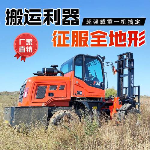 诺德四驱多功能越野叉车装载机工地建筑柴油推土车农用小型机械