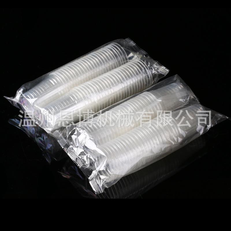 恩博全自动杯子包装机 塑料膜一次性杯子包装机 透明塑料杯包装机