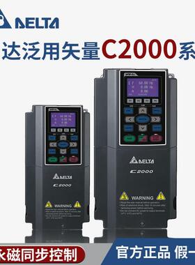 台达变频器 VFD2800C43A-00 重载型 280KW 内置电抗器 现货销售