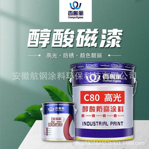 香榭丽漆高光醇酸防腐涂料醇酸磁漆金属漆