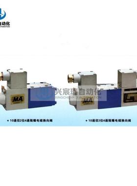 34GDBC-H10B-T ,34GDEC-H10B-T， 隔爆电磁阀