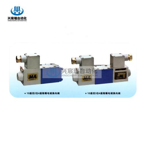 34GDBC-H10B-T ,34GDEC-H10B-T， 隔爆电磁阀