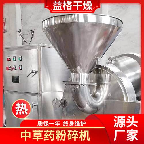 粉碎机五谷杂粮粉碎机粉碎机多功能粉碎机风叶式粉碎厂家