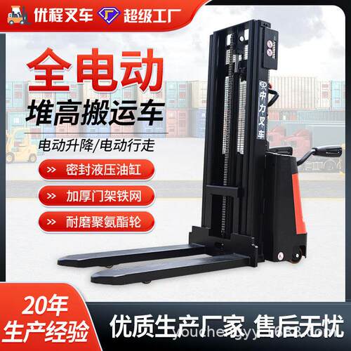 1.5吨站驾式全电动堆高车中力叉车电动装卸车液压升降堆垛机