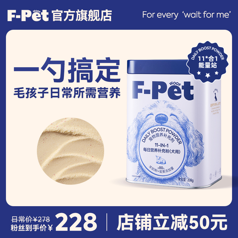 F-Petwoof宠物营养补充剂