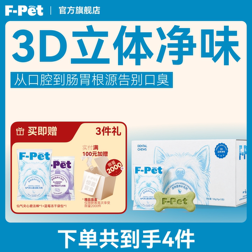 F-Petwoof仙气夹心磨法棒