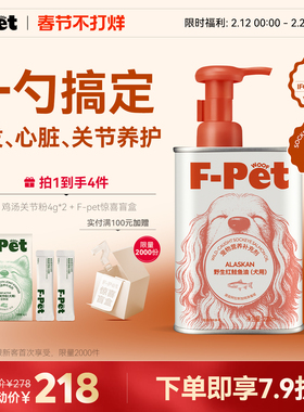 F-Pet woof狗狗专用红鲑鱼油美毛亮毛防掉毛关节养护皮肤高纯磷脂