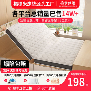 榻榻米床垫定制定做任意尺寸可折叠儿童乳胶专用椰棕黄麻床垫家用