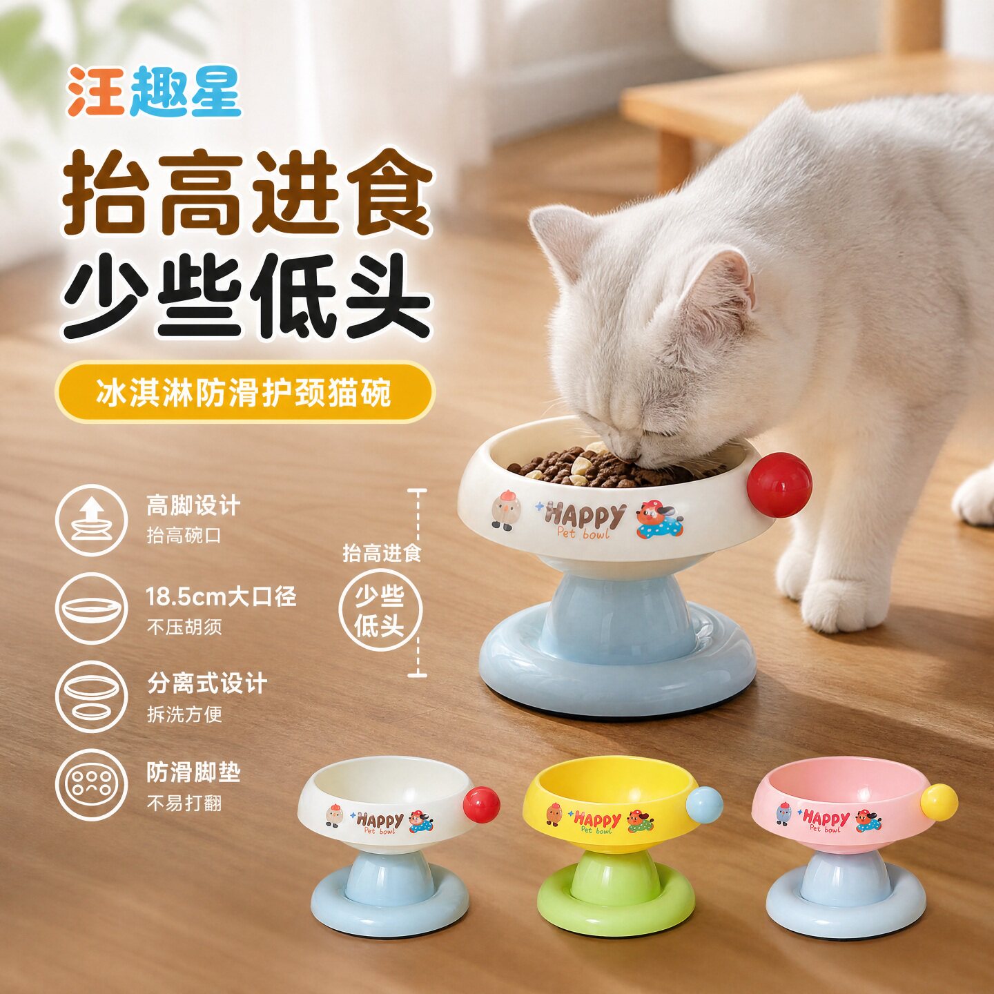 冰淇淋色不锈钢防滑护颈猫狗碗图片