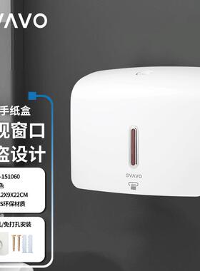 擦手纸纸巾盒卫生间纸巾盒壁洗挂纸式抽纸盒商用巾盒手池干PL-151