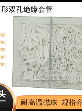 高温频缘陶瓷管热电绝偶热电绝缘套管双咨询孔四阻孔高陶瓷珠量大