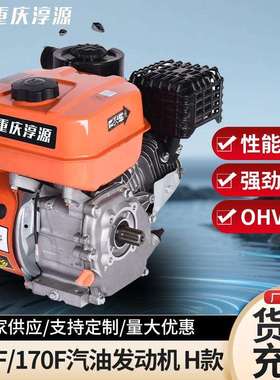168F170F汽油发动机H款厂家汽油机动力农用小型汽油机CY170F