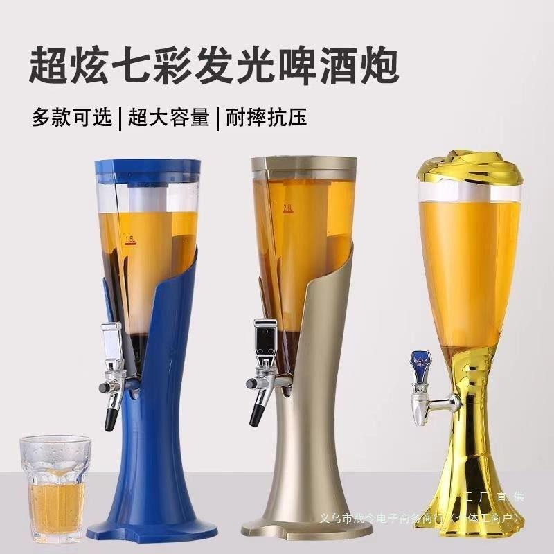 酒炮扎啤炮带七彩发光商用冰酒泡桶扎啤机用分酒器带冰柱3L1.5L