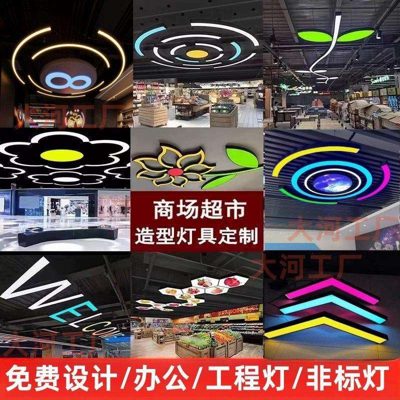 创意led异形灯健身房商场超市工程造型装饰灯组合六边形吊灯