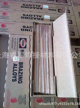 哈里斯Stay-silv6LP银焊丝银磷铜氩弧焊丝