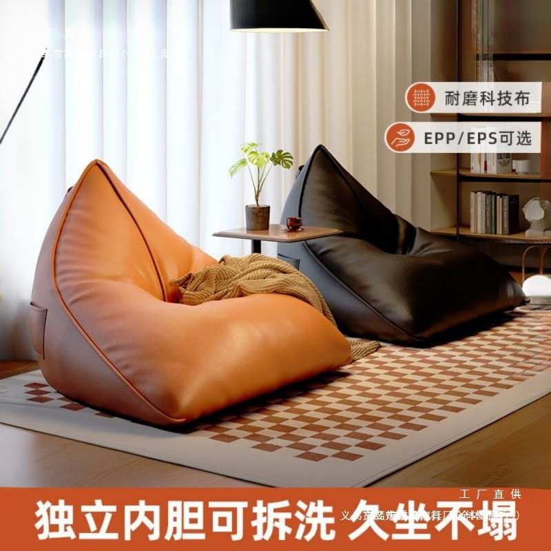 三角沙发懒人豆袋榻榻米单人卧室小户型客厅网红躺椅组合绢花成人