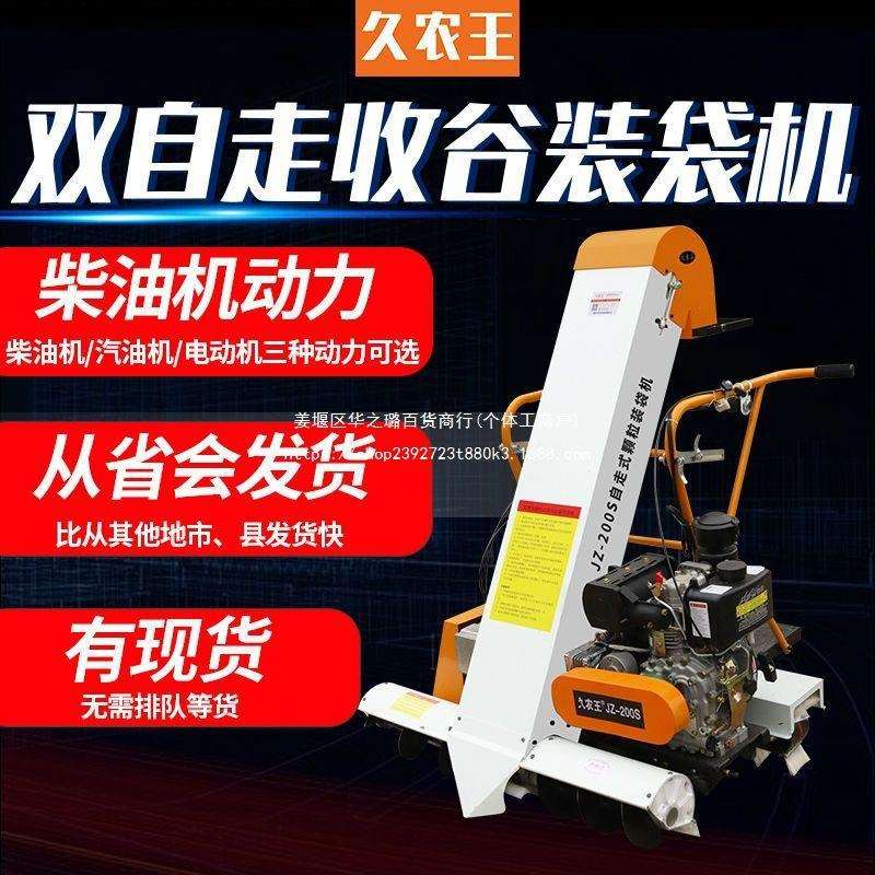 新款久农王收谷装袋机家用小型收粮食稻谷小麦玉米神器农用吸粮机