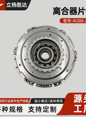 跨境汽车配件变速箱配件压盘412002A001自动挡离合器片+盘