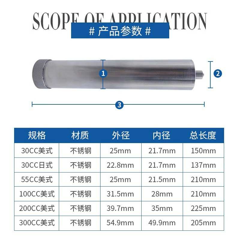 不锈钢点胶针筒耐高温加热筒不锈钢胶筒30CC55CC100CC200CC 300CC