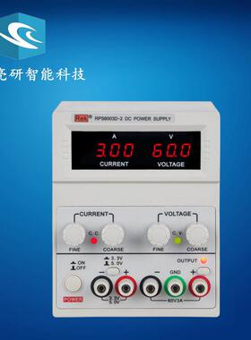 美瑞克RPS6003D-2直流稳压电源60V3A带5V1A/3V1A固定输出