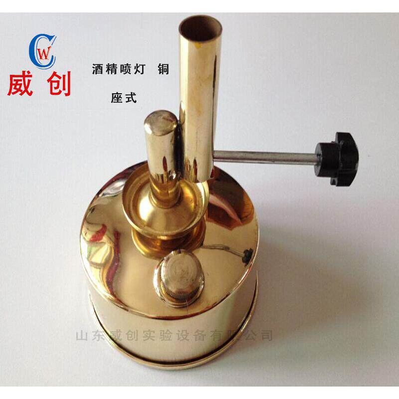 酒精喷灯铜座式挂式酒精喷灯铜酒精喷灯