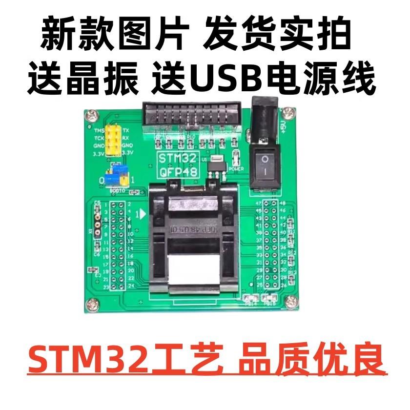 国产优质款STM32QFP48封装0.5MM间距编程下载测试烧录座可靠稳定