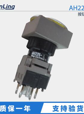 AH225-L按钮开关器供应CMP