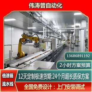 倍速链流水线汽车热处理倍速装配线三倍速链条组装线江苏厂家