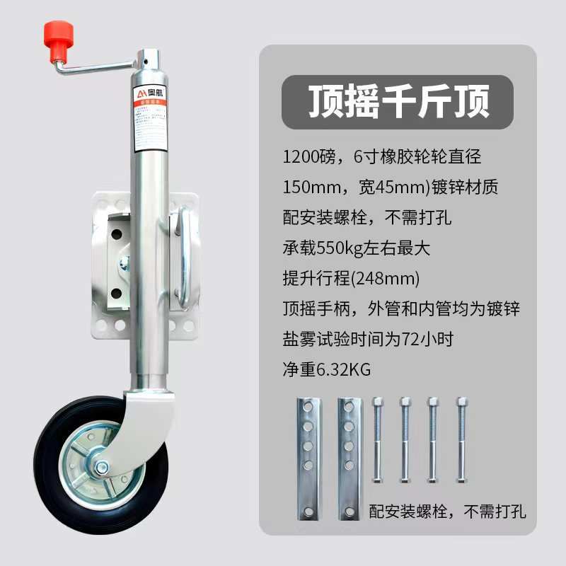 澳式顶摇导向轮千斤顶 房车拖车游艇配件 大载荷无缝支腿支架厂家