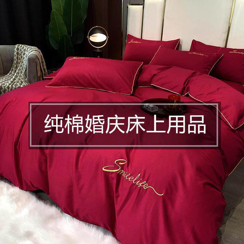 全棉婚庆四七件套新婚纯棉床单被套红色结床上用品全套被子一整套