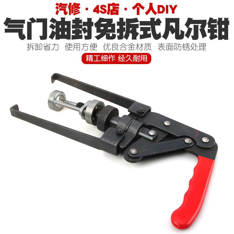 气门钳免拆下压式凡尔钳油封拆装工具拆卸器弹簧拉拔拆装工具