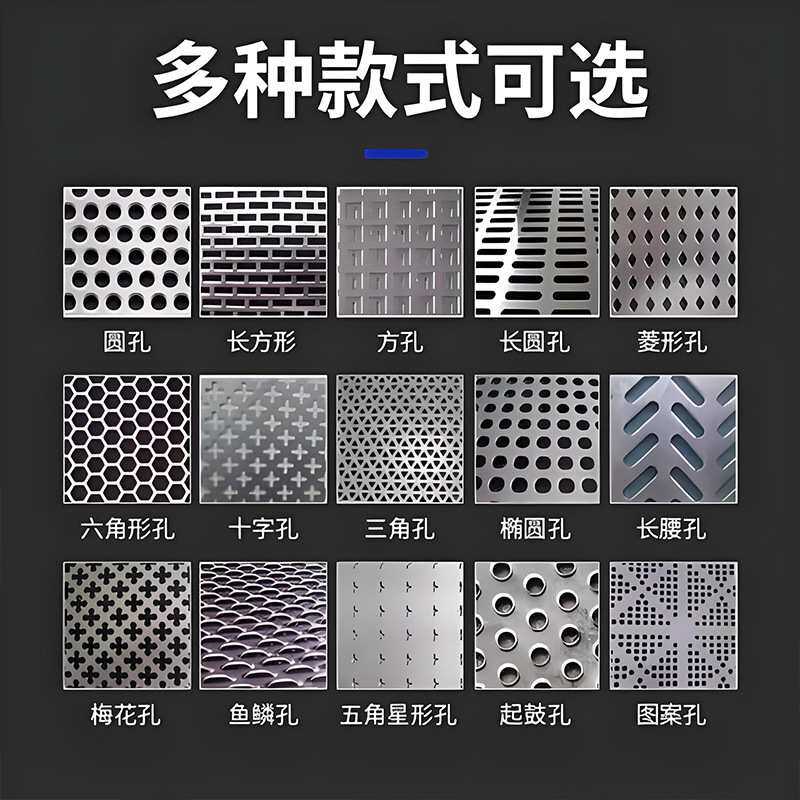 冲孔网不锈钢冲孔筛网多孔粉粹机洞洞板筛工业圆孔加厚304穿孔板