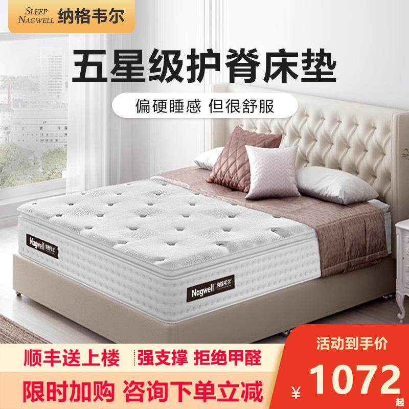 护脊椰棕偏硬乳胶五星级酒店床垫记忆棉强支撑家用软垫加厚30cm