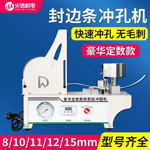 全自动数控冲孔机冲压三合一隐形打孔冲孔神器豪华版全自动冲孔机
