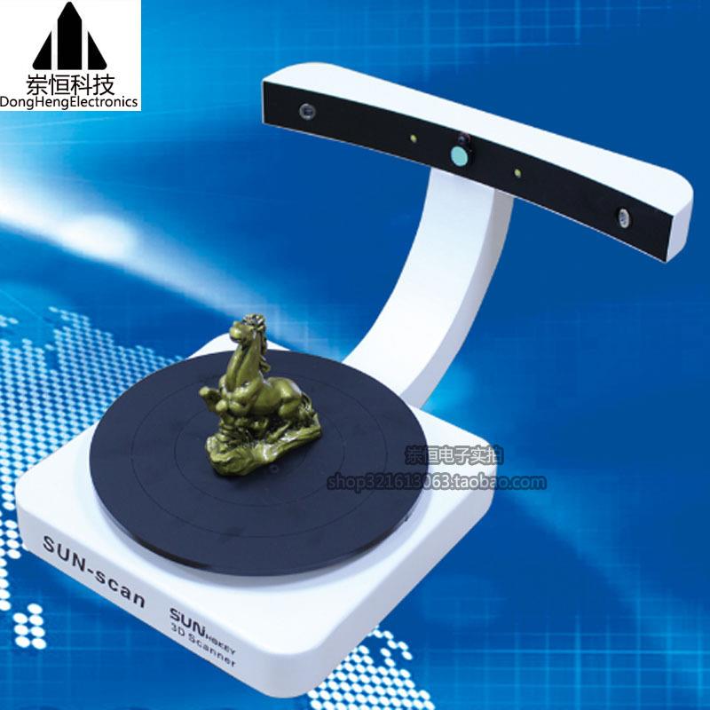3D扫描仪三维扫描仪3D打印机用快速建模3DScanner图片