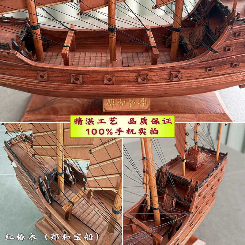 古代帆船模型郑和下西洋宝船模型仿真摆件手工木质工艺品一帆风顺