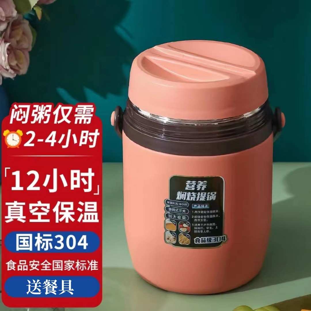 2.0L营养焖烧提锅304不锈钢带餐具上班族真空保温饭盒多层网红