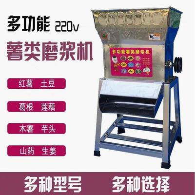 粉碎机薯类磨粉根进口土豆德国瓜葛电动小型红薯地打粉机莲藕家用