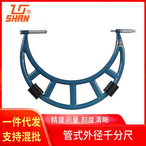 桂林SHAN量具 轻型溥管式外径千分尺300-400硬质合金千分尺