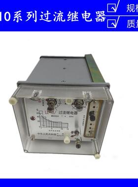 LL-11/5LL-12/10LL-13LL-14过流继电器AC5A10A50Hz
