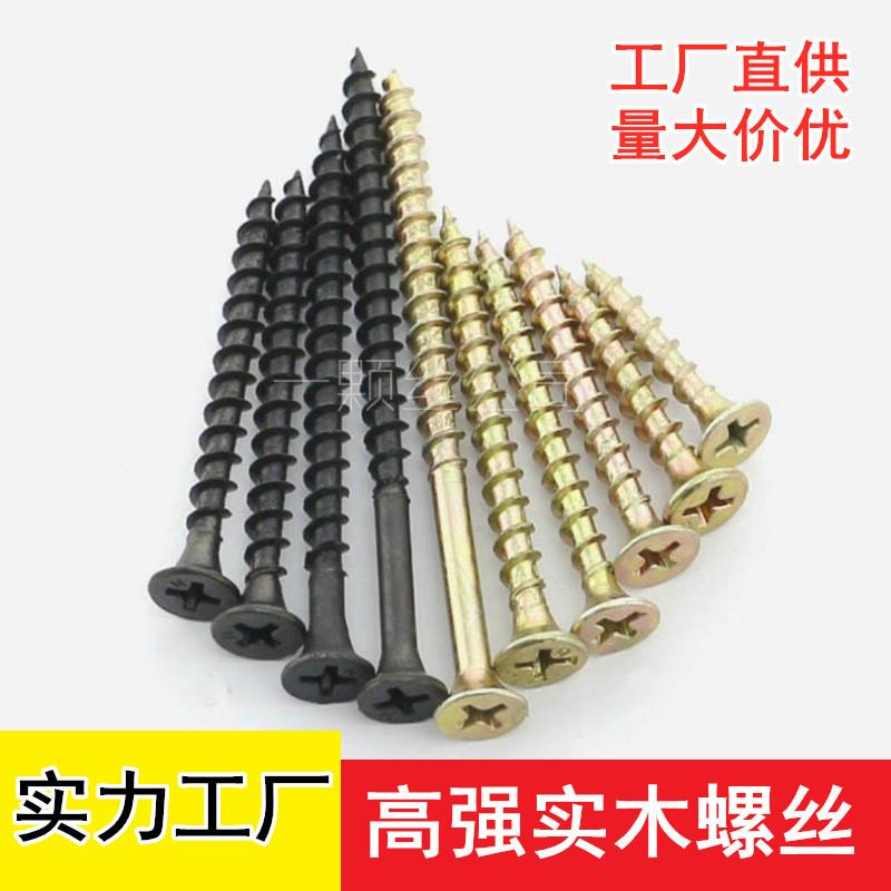 粗牙干壁钉灰磷黑色沉头快攻自攻螺丝钉散装十字木螺丝彩快牙M4