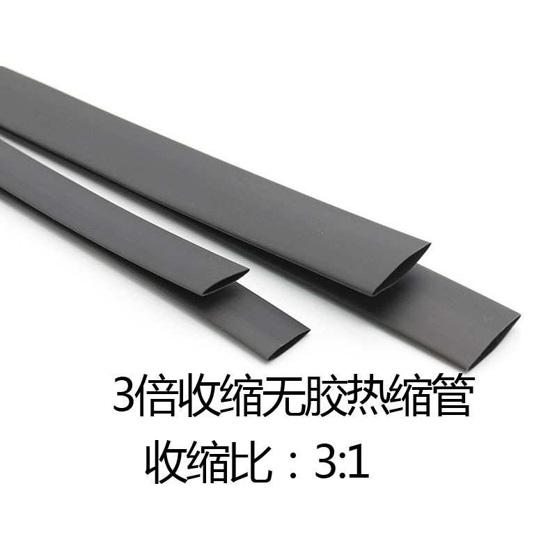 沃尔热缩管绝缘收缩套管电工热塑管3倍收缩不带胶1.5-3/6/24/39MM