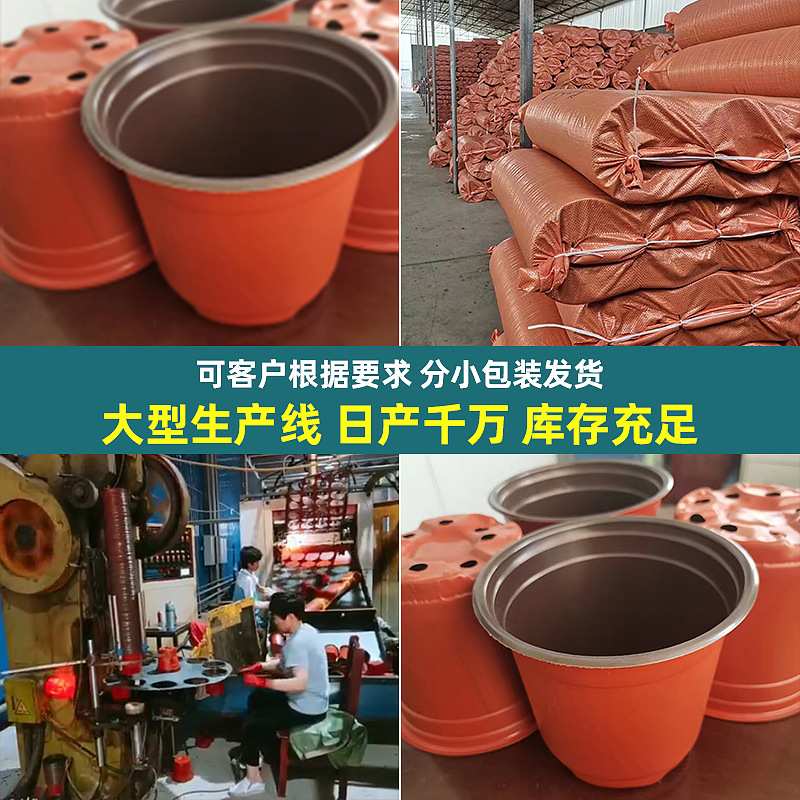 严选厂家 塑料花盆多肉加仑盆育苗双色花盆简约加厚园艺控根花