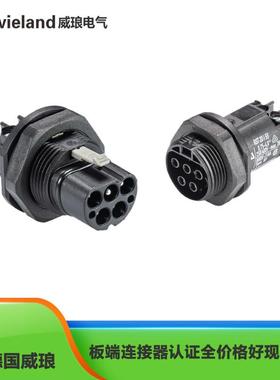 wieland威琅RST20i5系列板端防水连接器5芯公头黑色96.052.5053.1