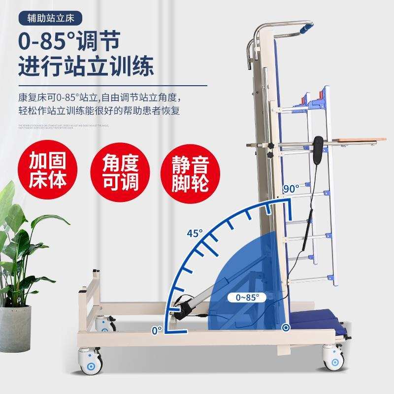 功能康复站立床电动升降家用直立起立病床偏瘫成人训练器加厚款
