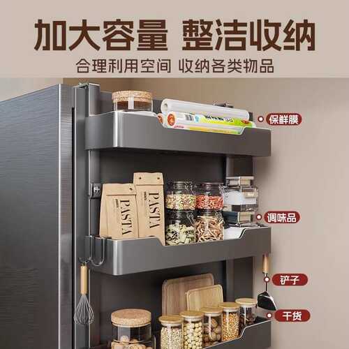 冰箱置物架侧面收纳神器厨房多功能壁挂多层调味料保鲜膜收纳架子