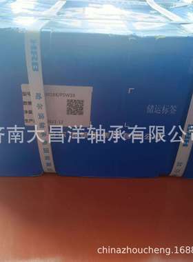 哈尔滨轴承NN3028K/P5W33精密轴承机床主轴轴承NN3028MBKRCC0P5