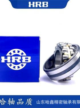 原厂HRB哈尔滨调心滚子轴承22232CA/W33 22234 22236CAK/W33 轴承