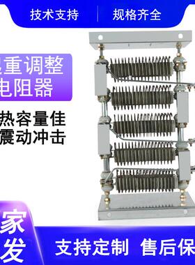 起重机电阻器RT54RT52RB54起动调整电阻箱ZXRYRQ行车电阻器ZB
