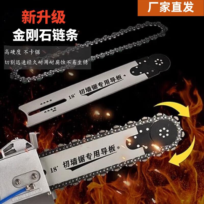 帝1匠切墙机专用链条金刚石链条合金链条切墙开槽钢筋混凝土